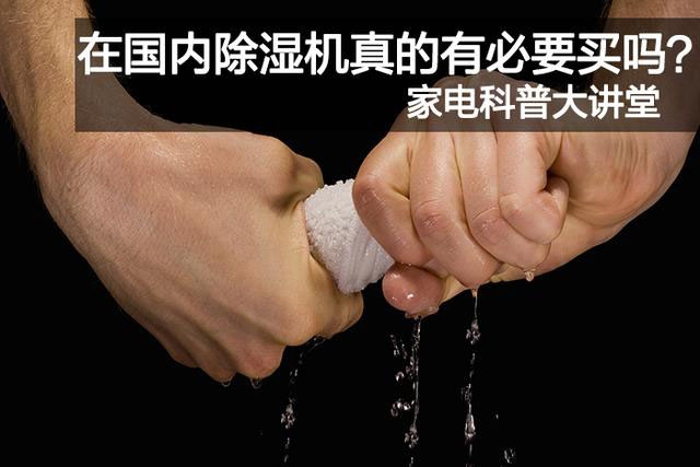 你討厭的回南天還會來嗎？