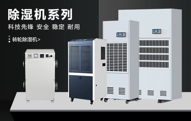 冬天，讓除濕機(jī)表達(dá)你的愛(ài)