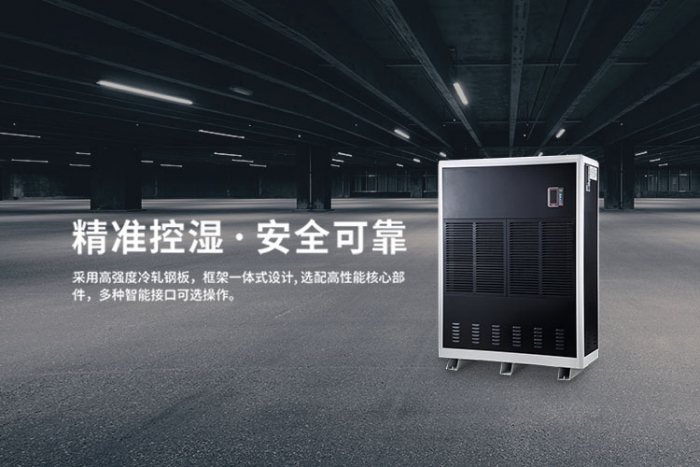 地板發霉怎么辦？用家用除濕機科學除濕又防霉