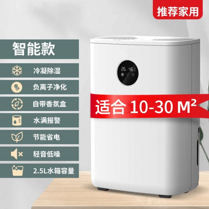 除濕機什么牌子好?質量與服務缺一不可