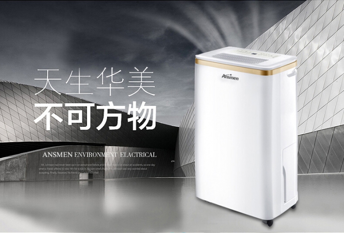 室內(nèi)潮濕怎么辦?