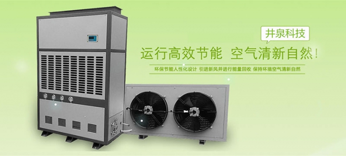 智能噴霧加濕器，大霧量智能加濕噴霧裝置