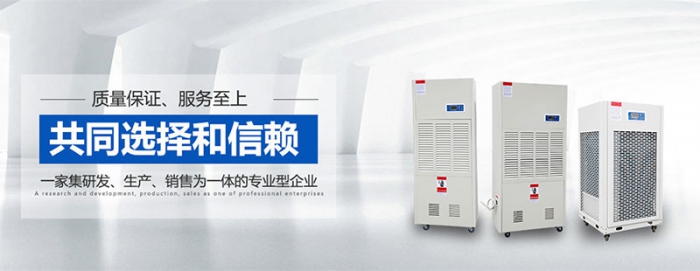 多功能智能除濕機，一鍵除濕智能控濕