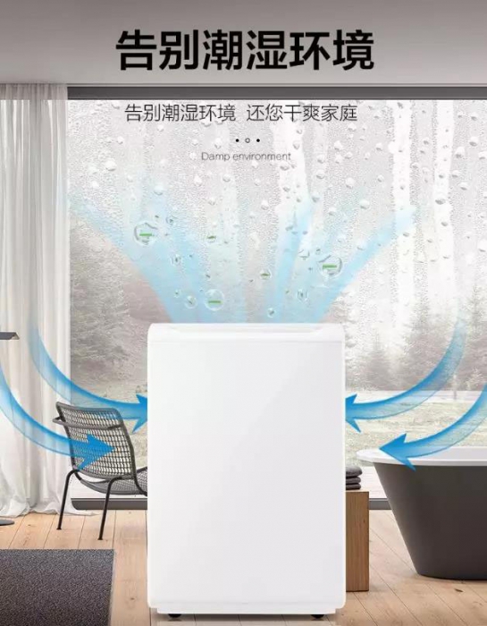 商業除濕機系列138L/D