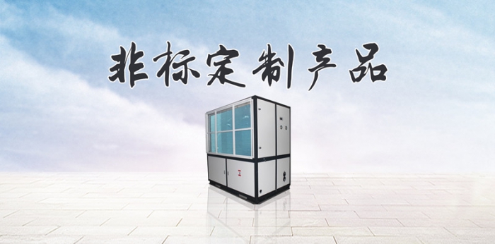 新風(fēng)、空調(diào)、空凈三者有何區(qū)別
