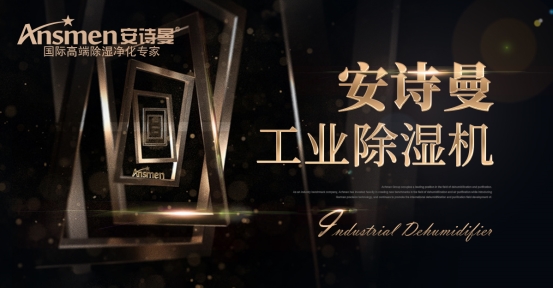 恒濕機，將除濕機和加濕機合二而一