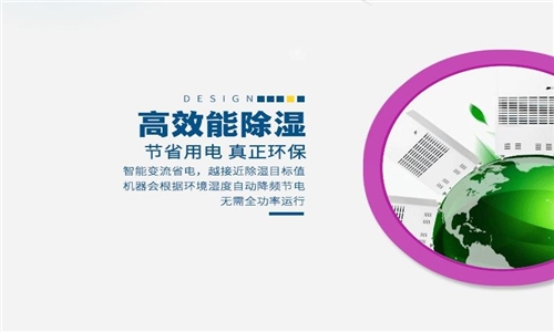 十面“霾”伏，中央新風吊頂除濕機防霾有術