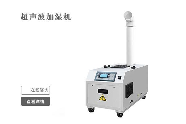 紡紗卷繞車間加濕器，紡紗車間微霧加濕系統(tǒng)