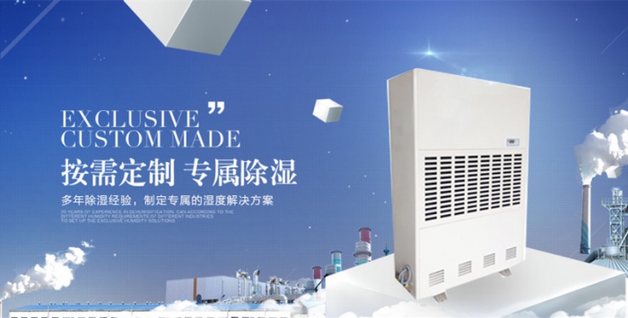 怎么建一個(gè)濕度恒定的房間?選對恒濕機(jī)是關(guān)鍵