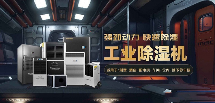 除濕機用處真是大，可預防風濕關節炎