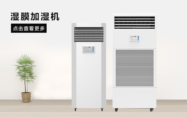 靜電噴涂用加濕器，可提高導電性