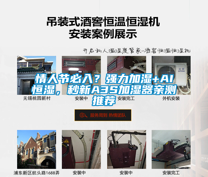 情人節(jié)必入？強(qiáng)力加濕+AI恒濕，秒新A3S加濕器親測(cè)推薦
