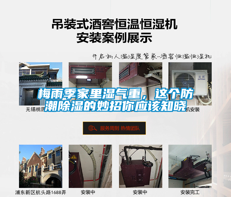 梅雨季家里濕氣重，這個防潮除濕的妙招你應該知曉