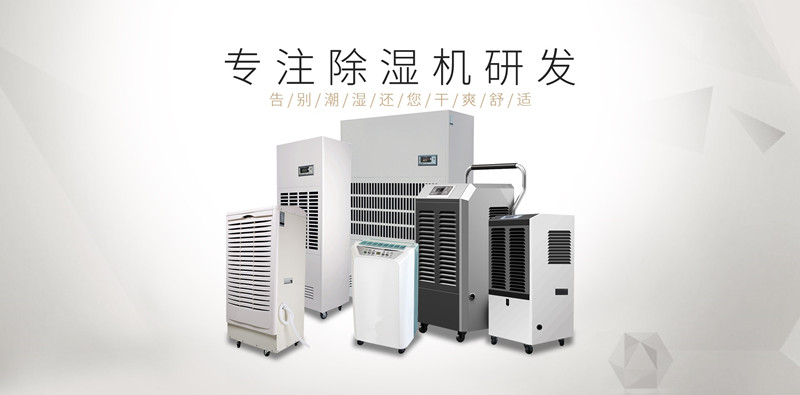 智能化系統低溫倉庫除濕機，全自動控濕省電綠色環保